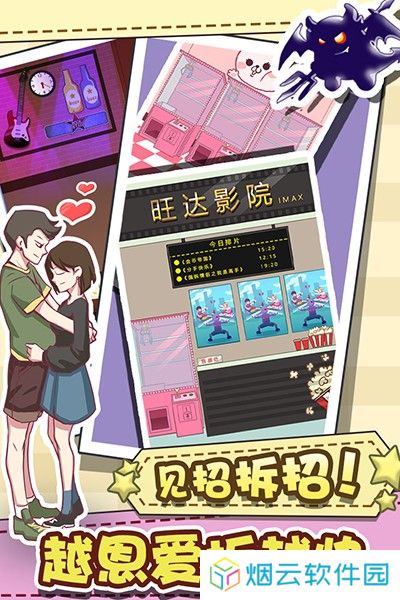 强拆情侣