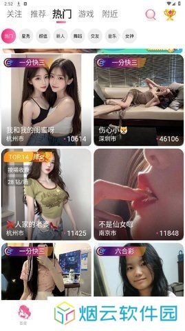 魅影直播app免费版下载安装