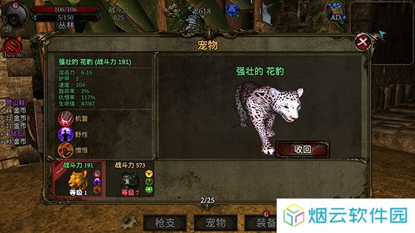 古墓猎手