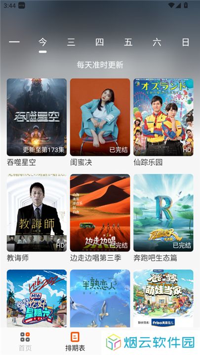白蛇影视
