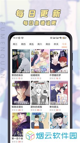 jk漫画2025