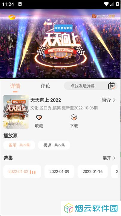 沐白影视