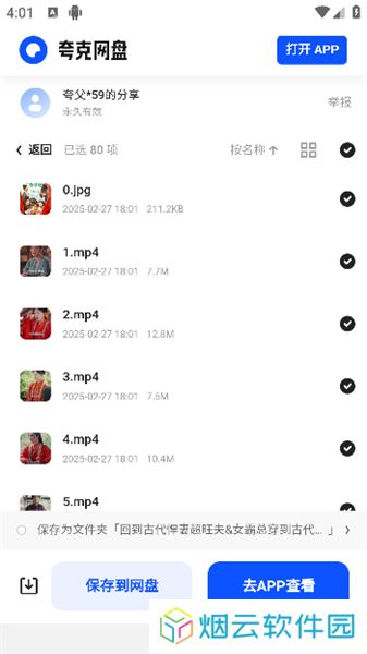 塔塔短剧