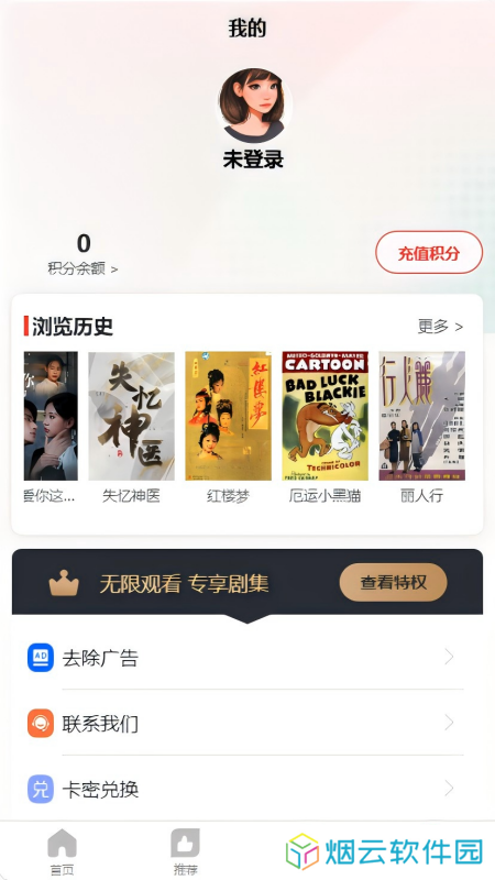 无限视听app下载