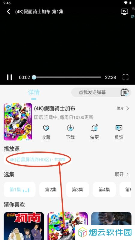 晴天4K