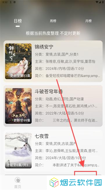 熊猫追剧app安卓版下载