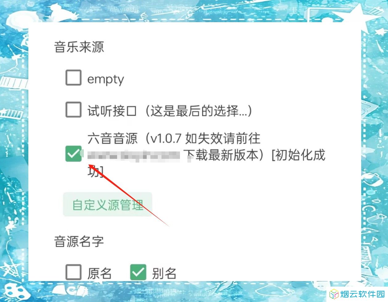 洛雪音乐2025