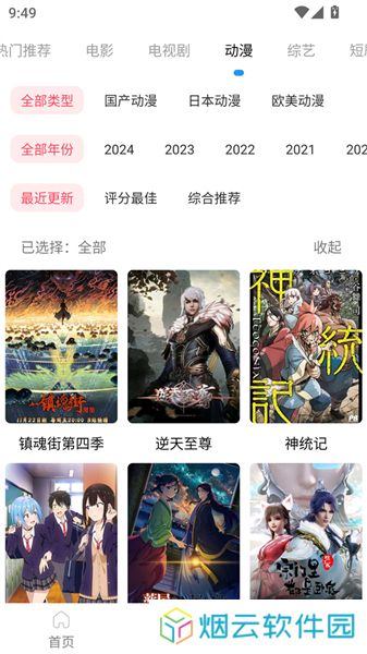 叶子影视