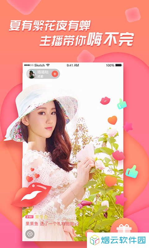 易直播app官方下载