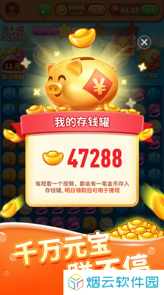 海洋大寻宝