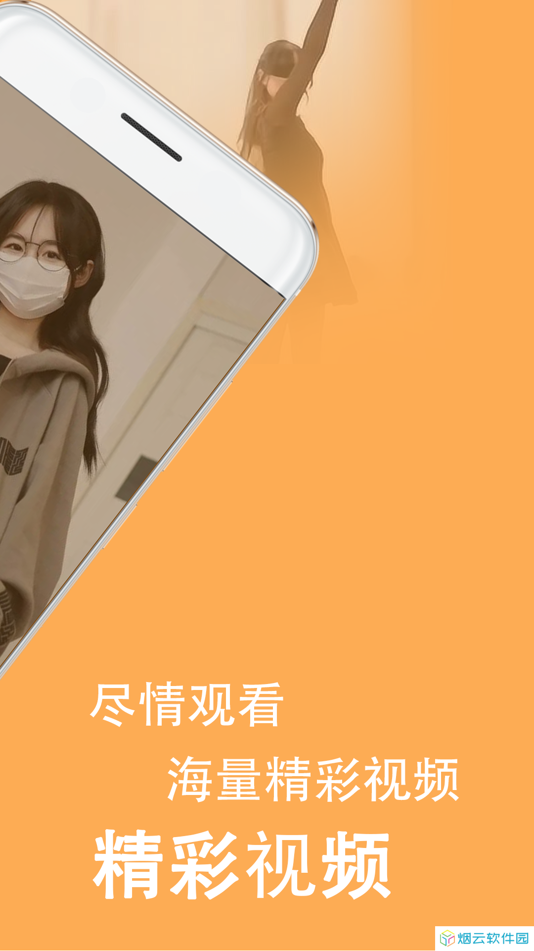 杏视频app下载