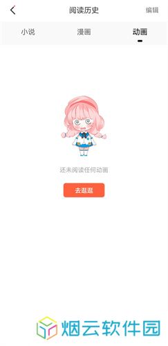 jk漫画2023