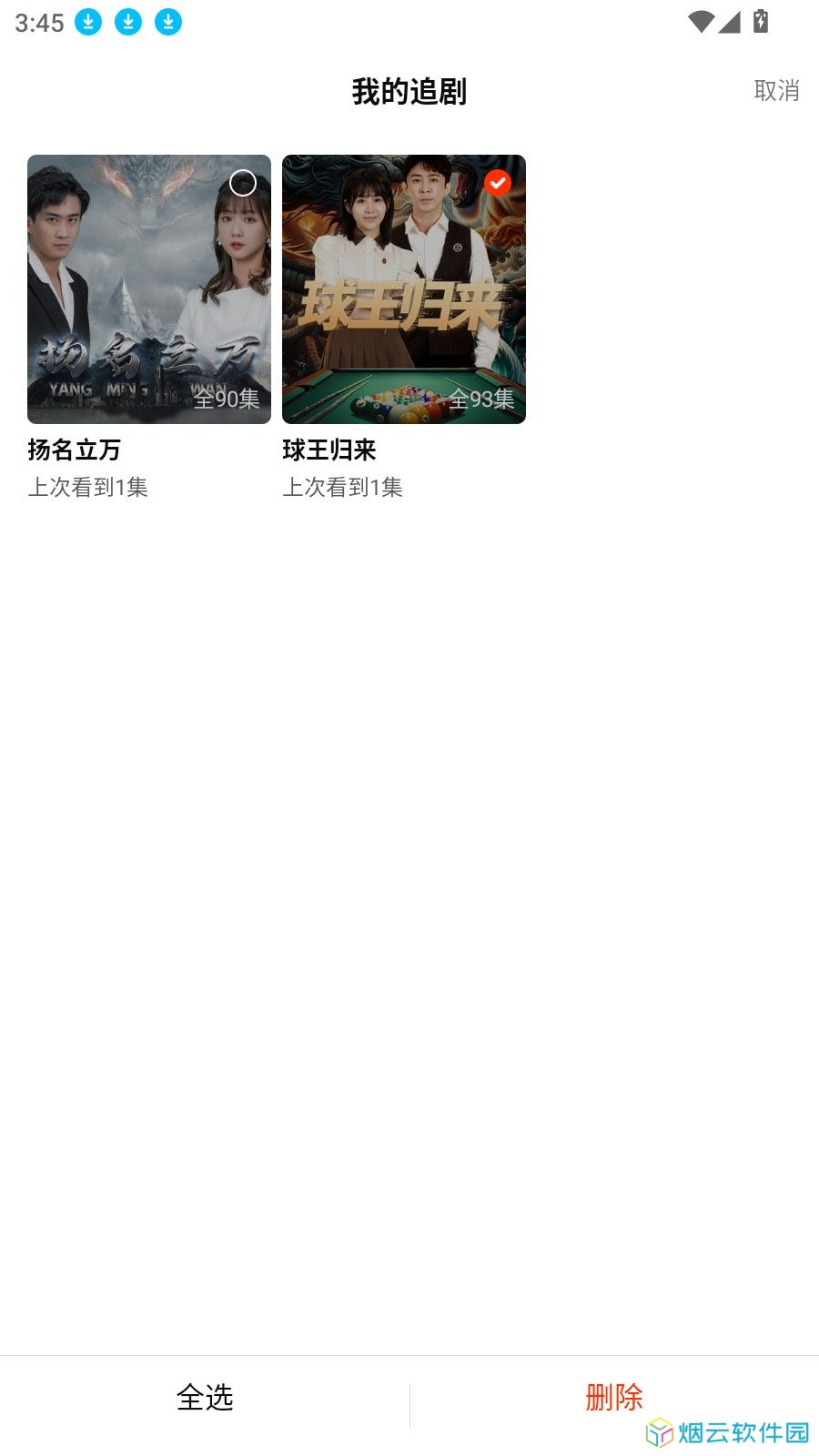 红豆短剧2025