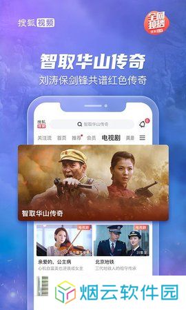 搜狐视频app下载