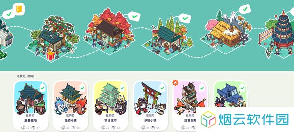 拖拖小镇穿越忙碌的世界国际服