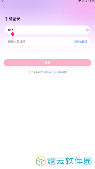 易直播足迹app最新版下载