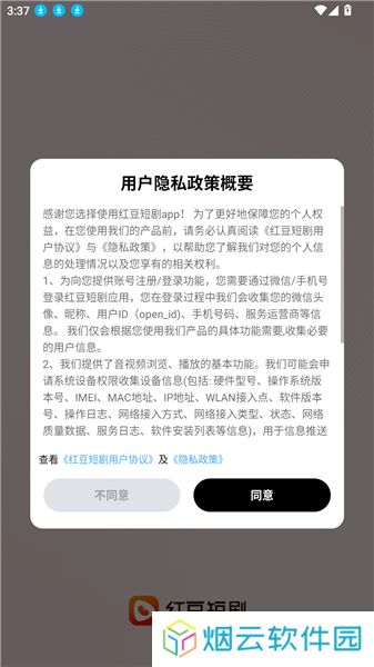 红豆短剧2025