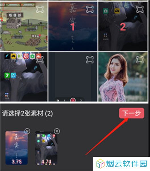 剪影视频制作