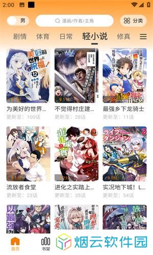 包子漫画