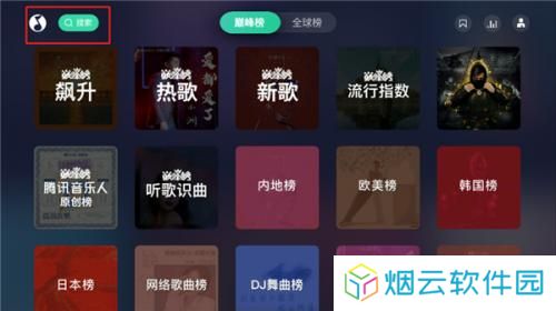 QQ音乐电视版教程
