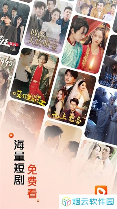 红豆短剧2025