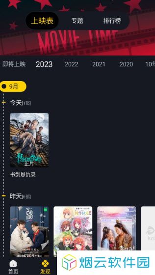 可可影视TV