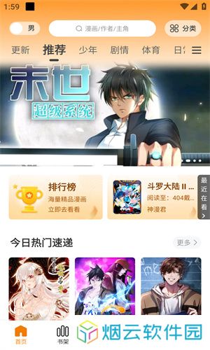 包子漫画