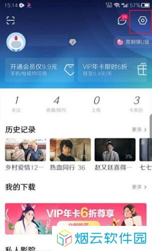 优酷