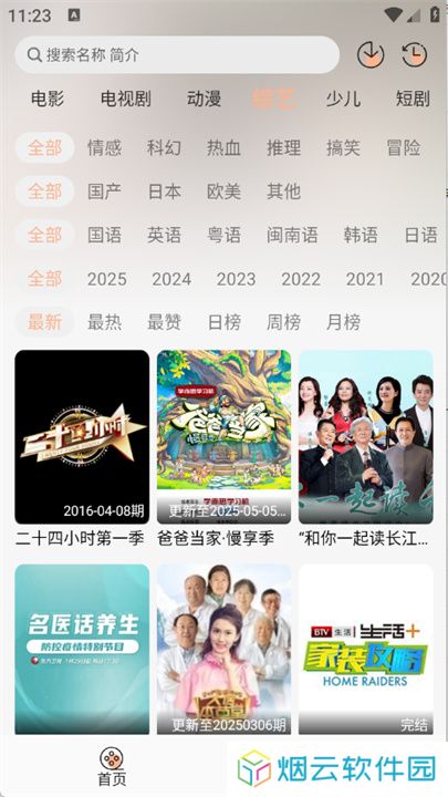 沐白影视