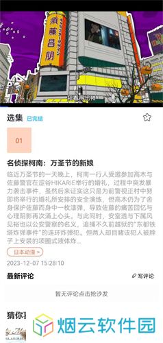 jk漫画2023