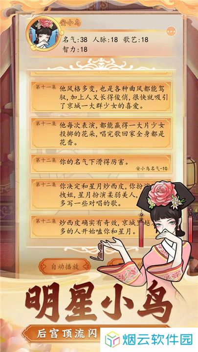 后宫人生模拟器