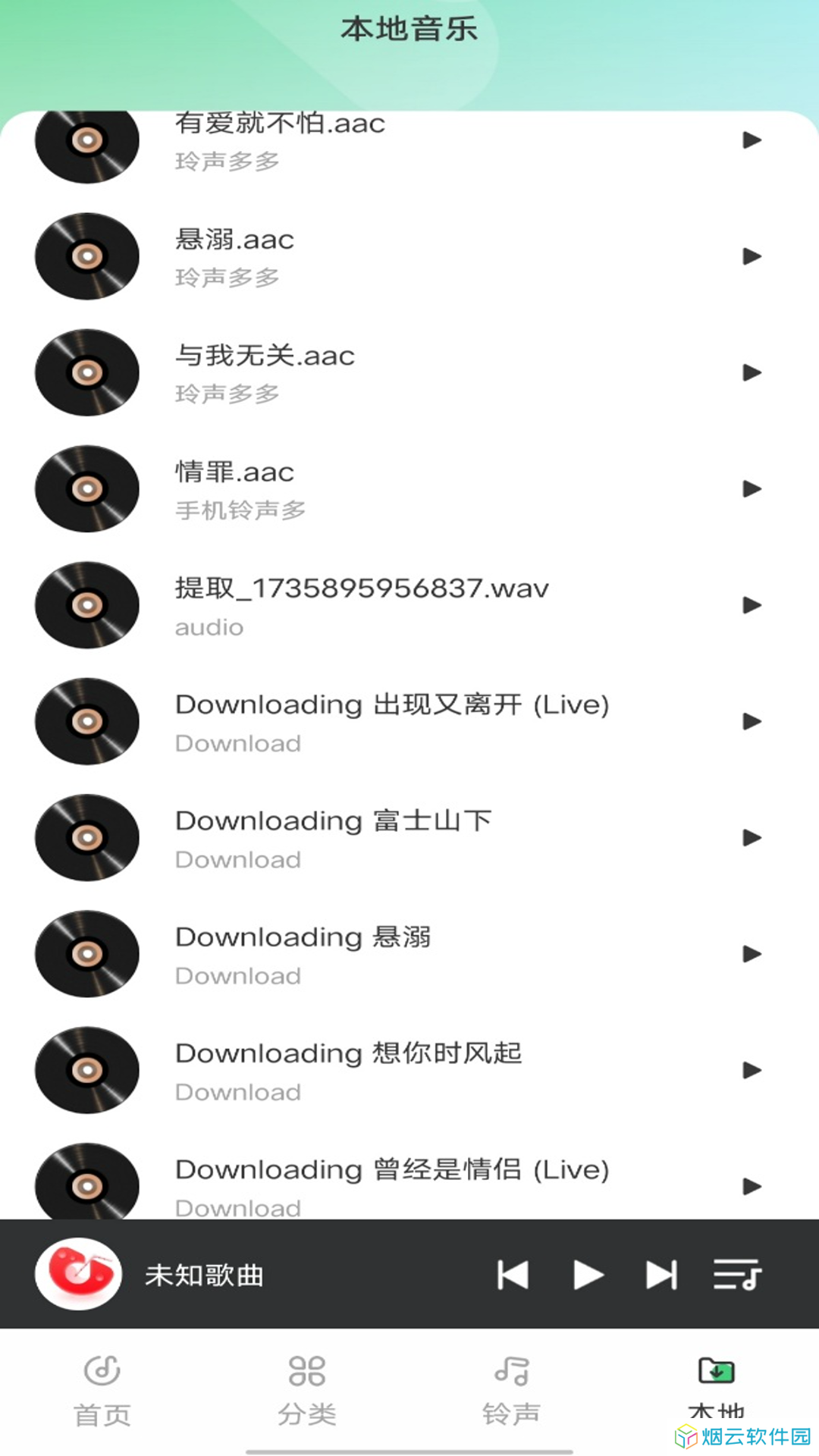 西瓜免费音乐app下载