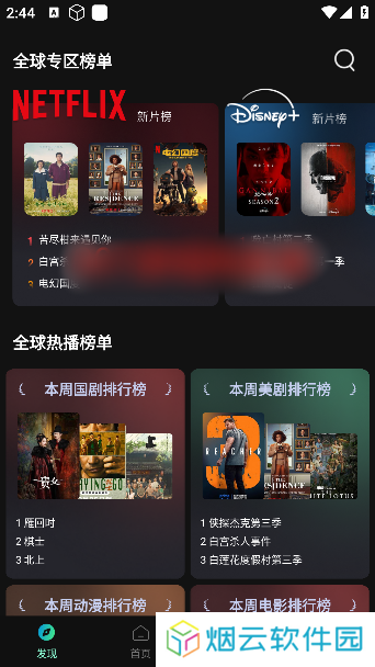 瓜子影视2025
