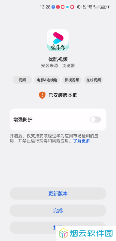 优酷
