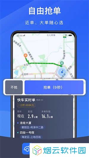 趣接单app下载安装
