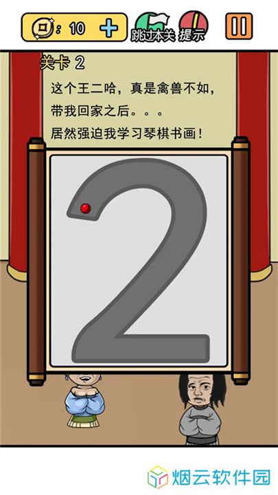 逃离皇宫