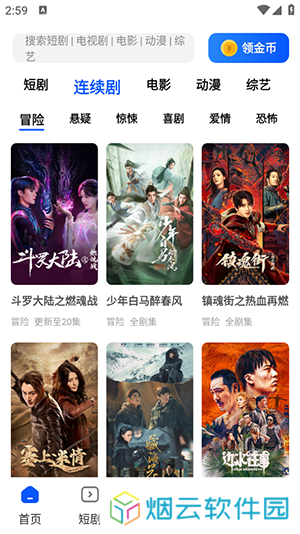 鲨鱼剧场app官方正版