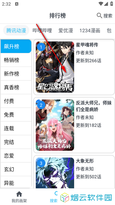 奇猫漫画app官方版