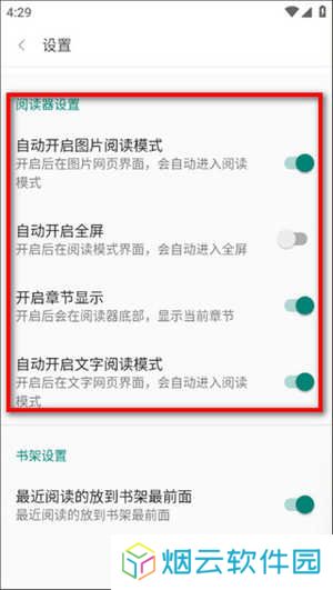 免费漫画阅站旧版怎么改成阅搜看漫画截图4