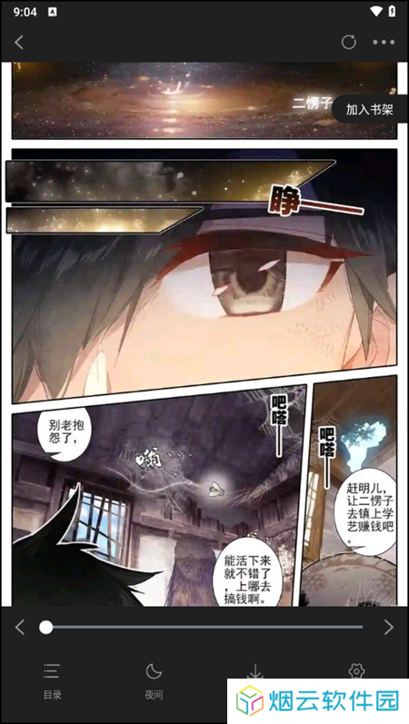 使用教程截图5