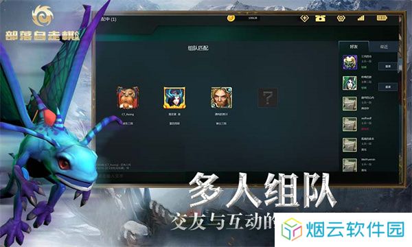 部落自走棋