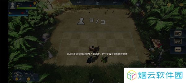 部落自走棋