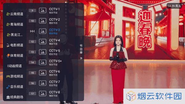 圆桌直播TV版下载