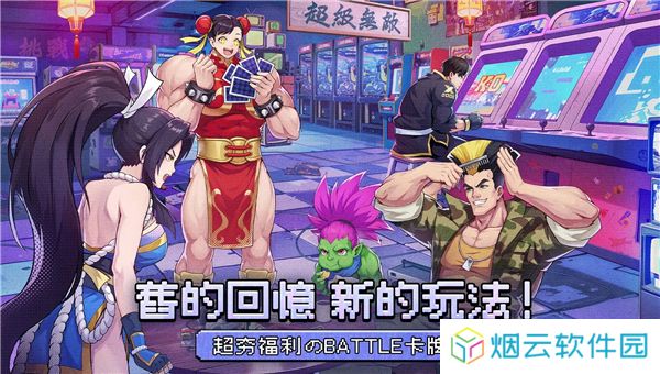 超级拳霸霸