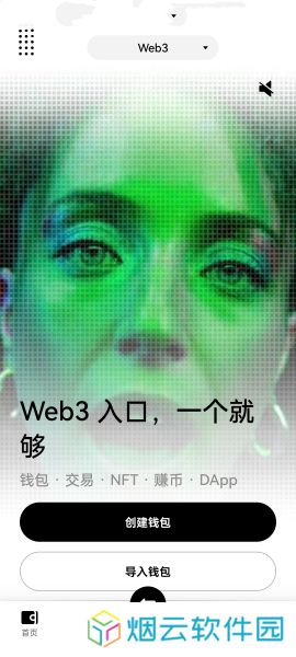 易欧交易所app官网版