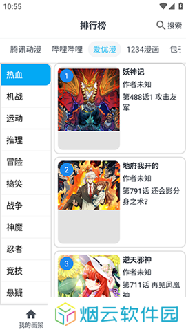 奇猫漫画官方版