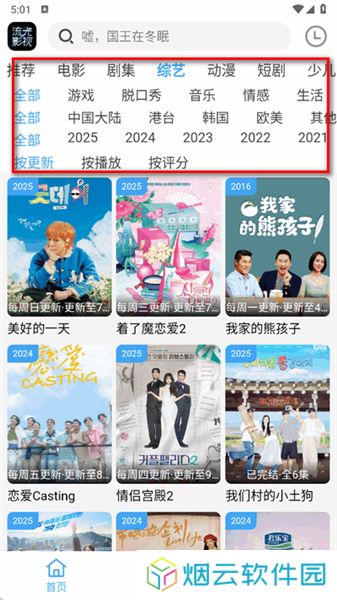 流光影视