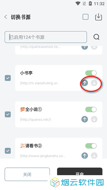 旷野书屋纯净版