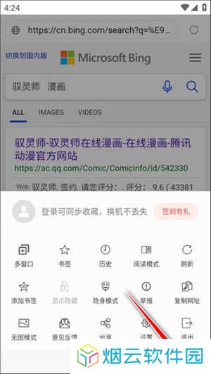 免费漫画阅站旧版怎么改成阅搜看漫画截图2