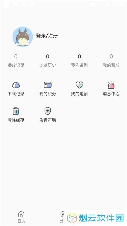 嘶哩嘶哩纯净版